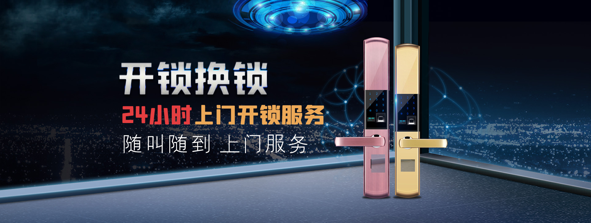 西安蓝田县banner02